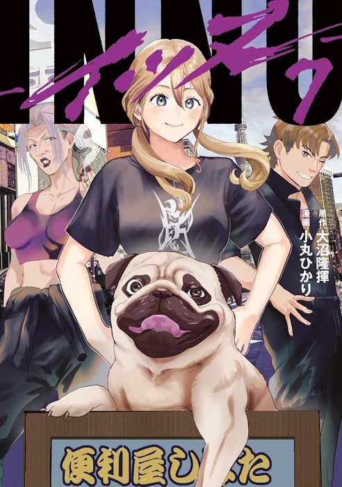 INNU - Copertina